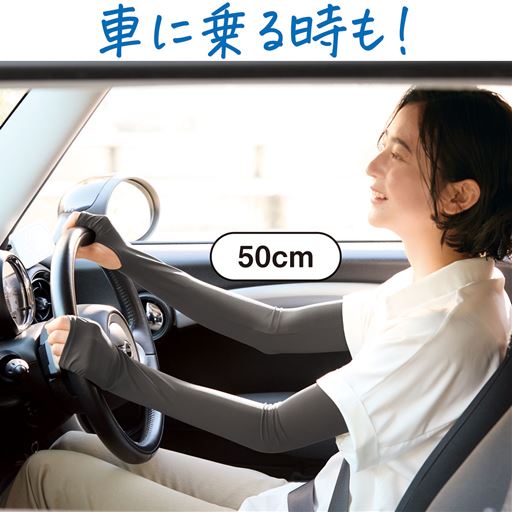 車に乗る時も!<br>モデル着用はファッションブラック 50cm