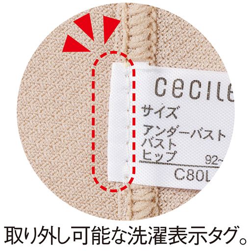 取り外し可能な洗濯表示タグ。