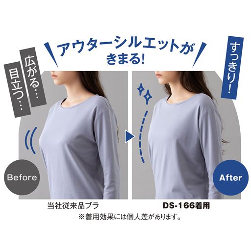 アウターシルエットすっきりと♪