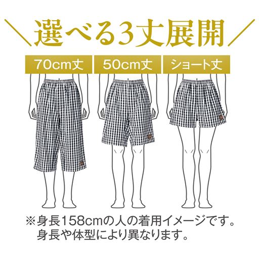 3丈からお選びください