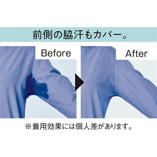 ※着用効果には個人差があります。
