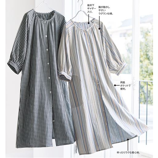 左からギンガムチェック、クラウドブルー