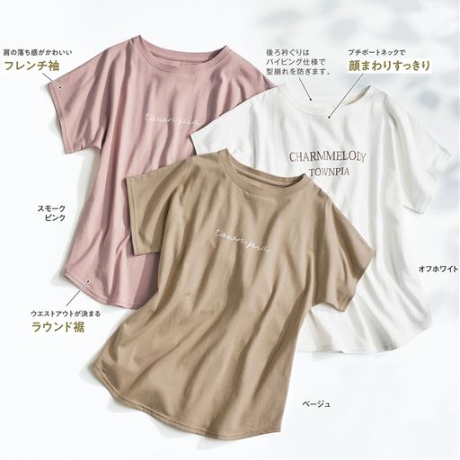 (左から時計回りに)スモークピンク、オフホワイト、ベージュ (1)肩の落ち感がかわいいフレンチ袖(2)後ろ衿ぐりはパイピング仕様で型崩れを防ぎます。(3)プチボートネックで顔まわりすっきり(4)ウエストアウトが決まるラウンド裾