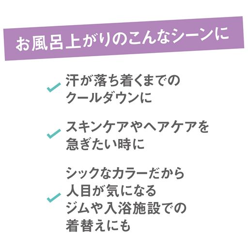 こんなシーンにおすすめ