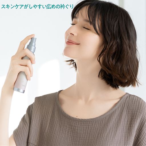 スキンケアがしやすい広めの衿ぐり