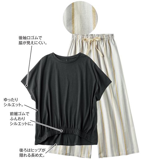 ブラック(パンツ:グレージュ系) 上下セット