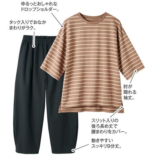 ブラック(トップス:シナモン×アイボリー)