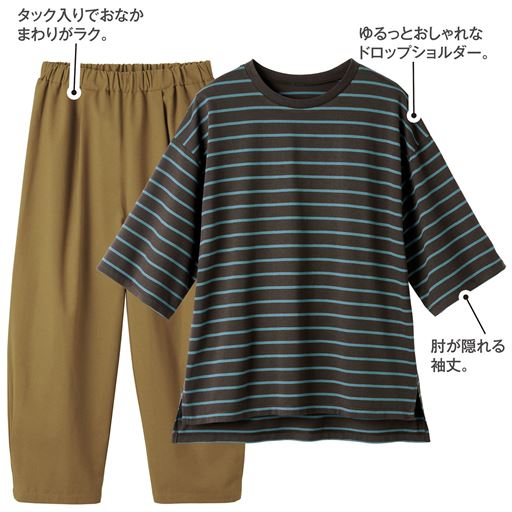 ブラウンオリーブ(トップス:ブラウン×ターコイズブルー)