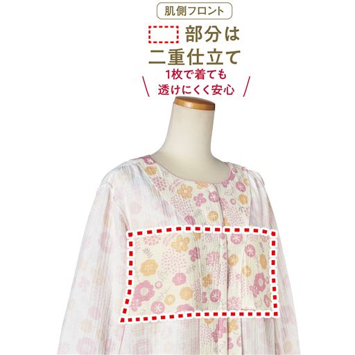 肌側フロント 部分は二重仕立て 1枚で着ても透けにくく安心