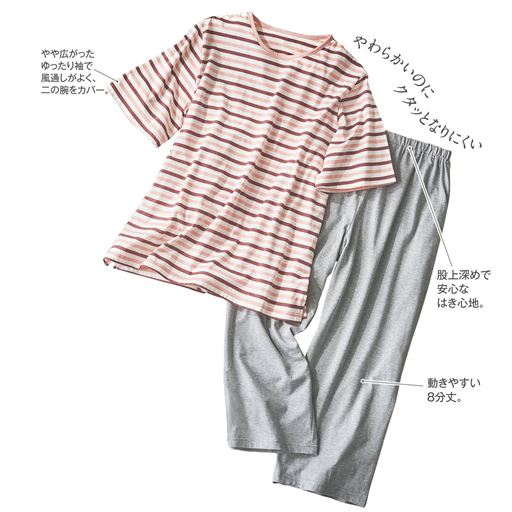 コーラルサンド(パンツ:グレー)