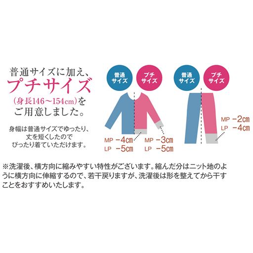 小柄な方にもぴったりなプチサイズをご用意しました。