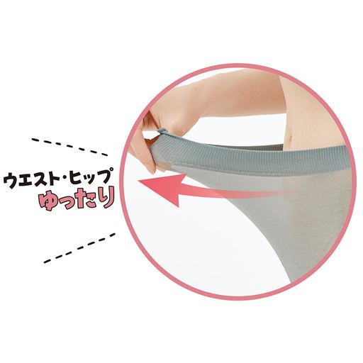 ウエストは締め付けにくい設計です