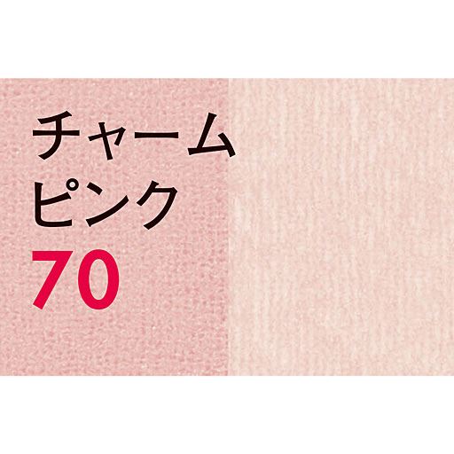 チャームピンク
