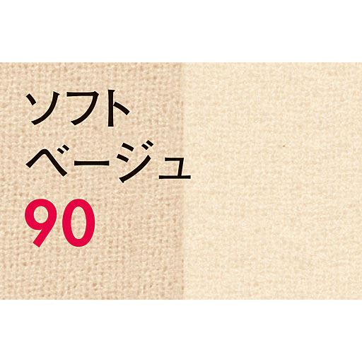 ソフトベージュ