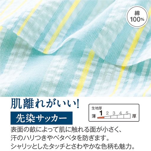 生地説明<br>※このカラーの展開はありません