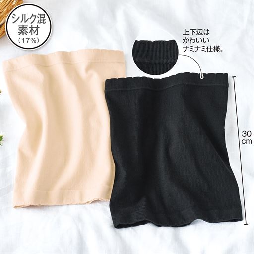 (左から)ナチュラルベージュ、ブラック <br>(1)上下辺はかわいいナミナミ仕様。 30cm シルク混素材(17%)