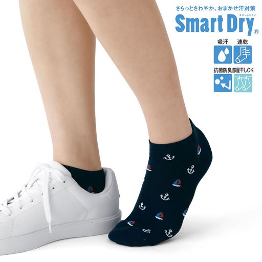 さらっとさわやか、おまかせ汗対策の「スマートドライ&reg;」シリーズ。しっかり足を包み込むスニーカー丈ソックス。H(ヨット柄) 着用例