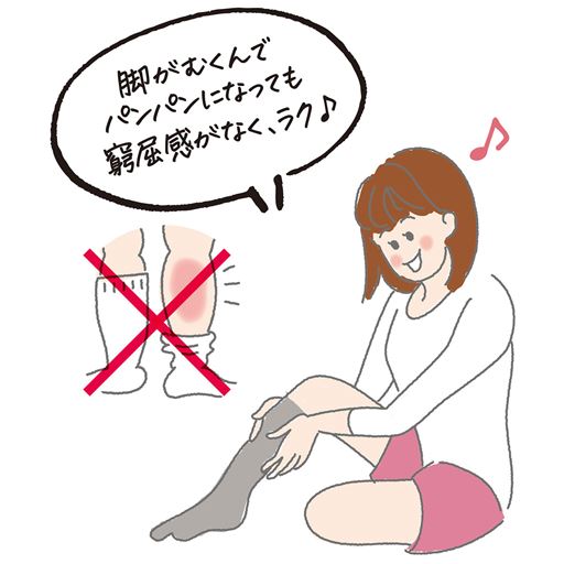 立ち仕事などでむくんでしまった脚にも心地よくフィット