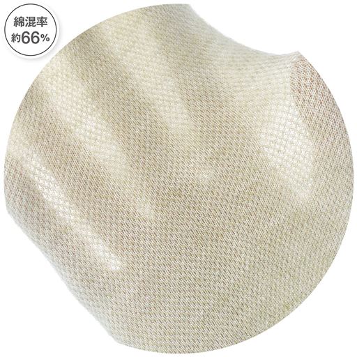 コットンメッシュが爽やか