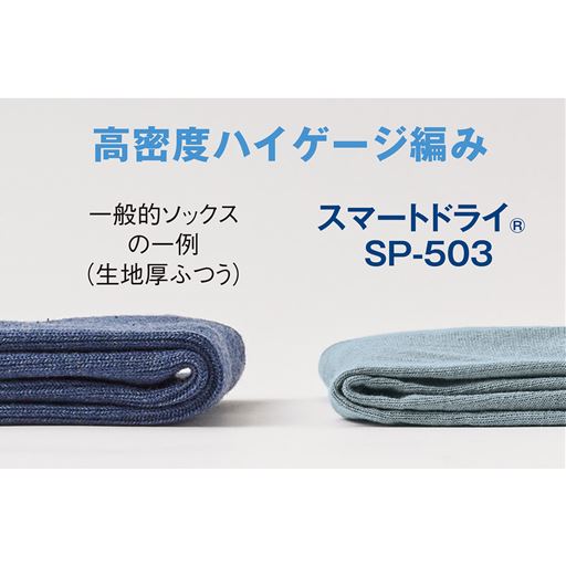 200本ハイゲージの薄手仕上げで軽い履き心地。※SP-503と同じ糸を使用しています