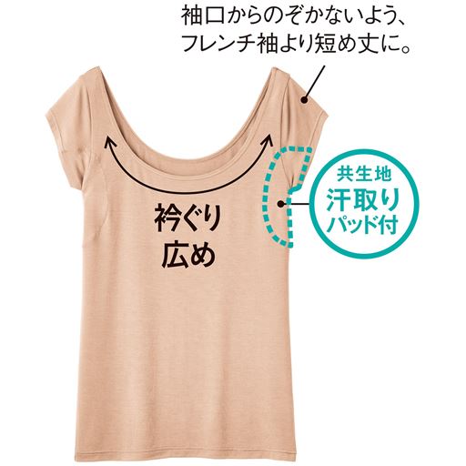 袖口からのぞかないよう、フレンチ袖より短め丈に