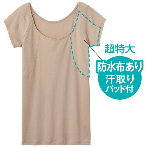 パウダーベージュ (1)超特大 防水布あり汗取りパッド付