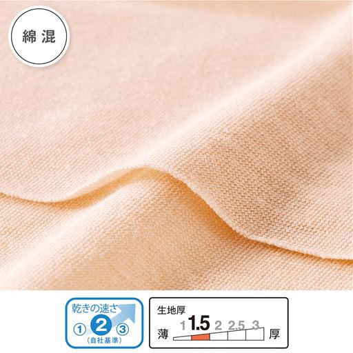 肌ばなれのいいシャリ感の綿混天竺。 柔らかに伸びてボディにフィットします。適度なシャリ感があり、年中快適に。