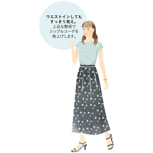 ウエストインしてすっきり見え。上品な艶感でシンプルコーデを格上げ。