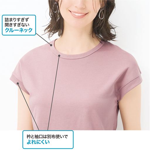 詰まりすぎず、開きすぎない、程よい開きのクルーネック。衿と袖口は別布使いでよれにくい。