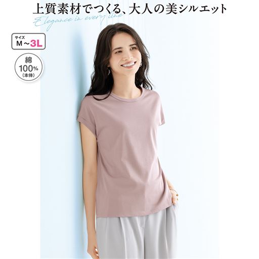 毎日着ても、きれいが続く。大人を素敵に魅せるシンプルTシャツ。 シルクローズ着用例
