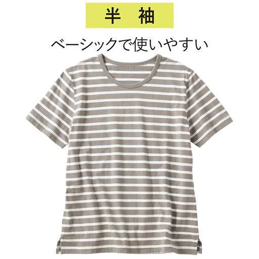 着まわしやすく、使いやすい、ベーシックタイプの半袖Tシャツ。 ボーダーA(オフホワイト×ブラウン)