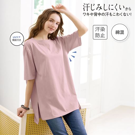 汗染みが目立ちにくい、ゆったりチュニックTシャツ。ワキや背中の汗も怖くない! <br>グレイッシュモーヴ着用例