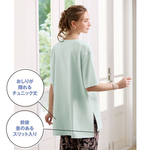 風通しのよいゆったりシルエットで、バックスタイルもキレイ。 (1)おしりが隠れるチュニック丈。 (2)前後差のあるスリット入り。 スカイグレー着用例