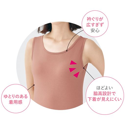 お客様のご要望にお応えし、もっと使いやすくリニューアルしました。(1)衿ぐりが広すぎず安心(2)ほどよい脇高設計で下着が見えにくい(3)ゆとりのある着用感