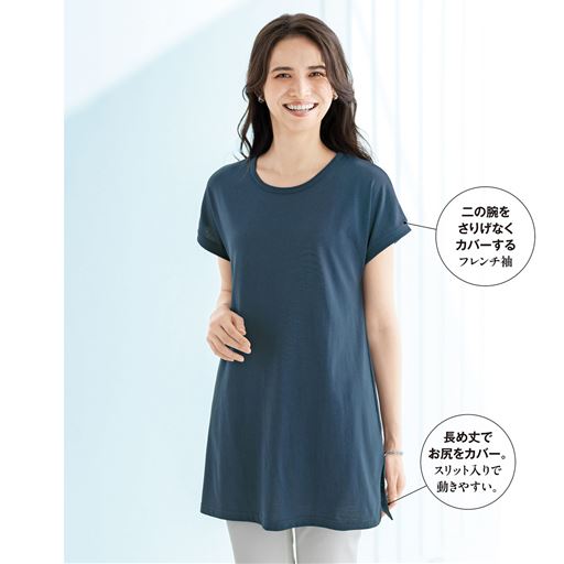二の腕をさりげなくカバーするフレンチ袖。長めのチュニック丈でお尻をカバー。スリット入りで動きやすい。 ネイビー着用例