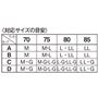 〈対応サイズの目安〉※A75のように複数の候補がある場合は、「ゆったりめ」か「ぴったりめ」のご希望に合わせてお選びください。