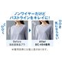 ノンワイヤーだけどバストラインがすっきりキレイに