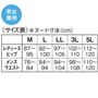 男女兼用、M～5Lサイズまで