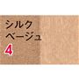 シルクベージュ 同色10足組