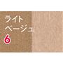 【LLサイズあります】ライトベージュ