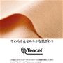 サラッとドライな着心地&なめらかな肌ざわり<br>この製品にはテンセル&trade;ブランドのモダールの繊維を使用しています。TENCEL&trade;及びテンセル&trade;はLenzingAGの商標です。