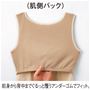 (肌側バック)<br>前身から背中までぐるっと覆うアンダーゴムでフィット。