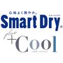 スマートドライ&reg; plus Cool