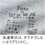洗濯表示は、チクチクしないようプリントに。