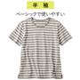 着まわしやすく、使いやすい、ベーシックタイプの半袖Tシャツ。 ボーダーA(オフホワイト×ブラウン)
