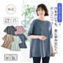 汗染みが目立ちにくい、ゆったりチュニックTシャツ。ワキや背中の汗も怖くない! <br>クラウドブルー着用例