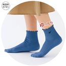 足口メロウのリブソックス・色柄違い３足組