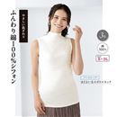 ボトルネックノースリーブ