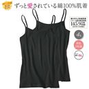 キャミソール（同色２枚組）