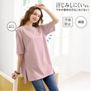 汗染みが目立ちにくいチュニックＴシャツ
